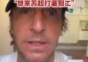 AC米兰传奇队长“应聘”苏超！48岁安布罗西尼，要来踢暑假工？